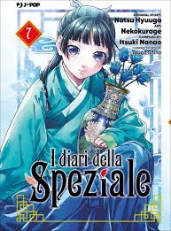 J-POP - I Diari Della SPEZIALE - Natsu Hyuuga - vol 7