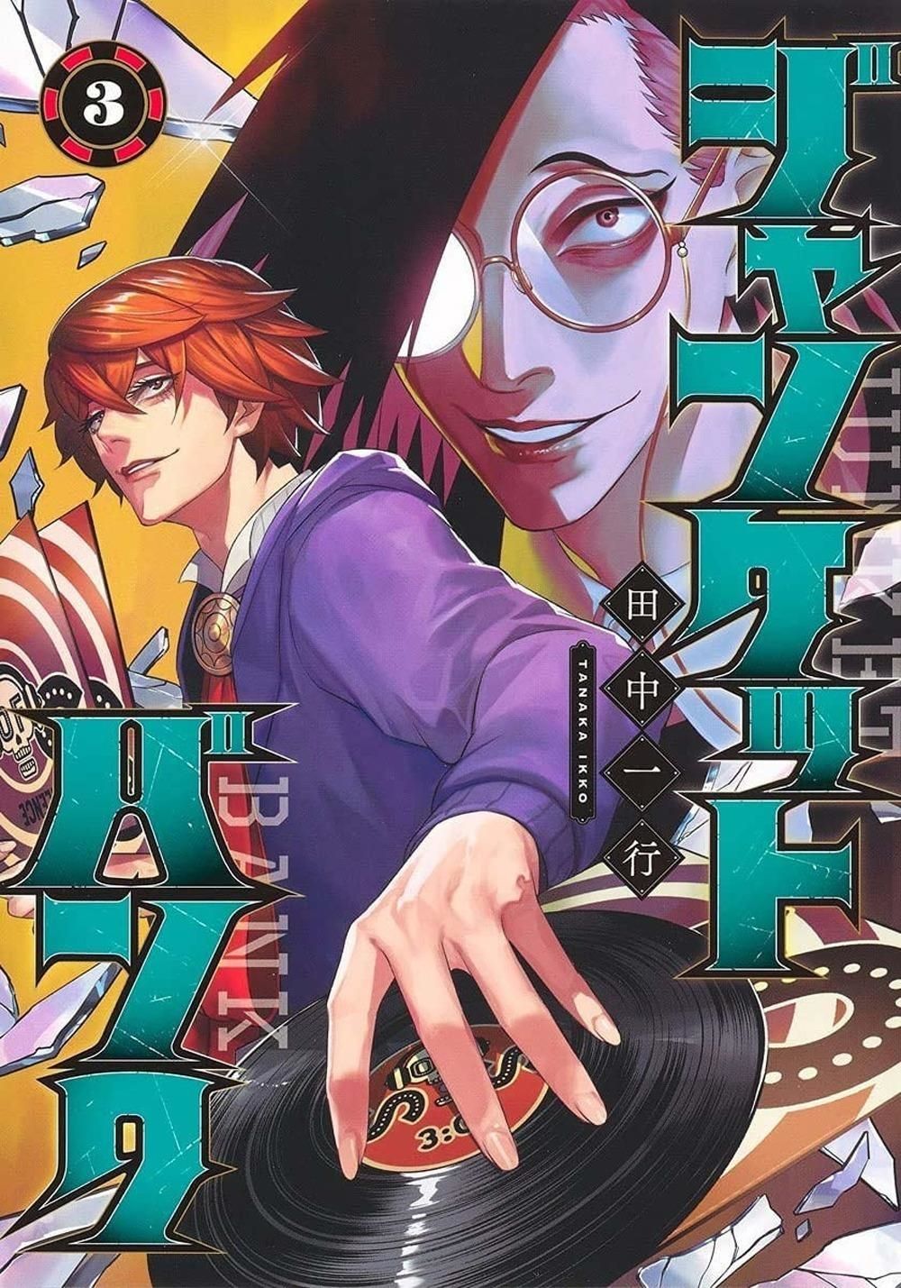 D MANGA - Ikko Tanaka - Junket Bank - Vol. 3