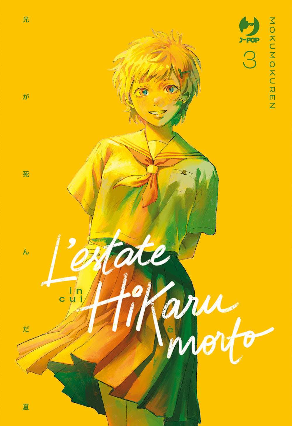 J-POP - L'Estate in cui Hikaru è Morto - Mokumokuren - vol 3