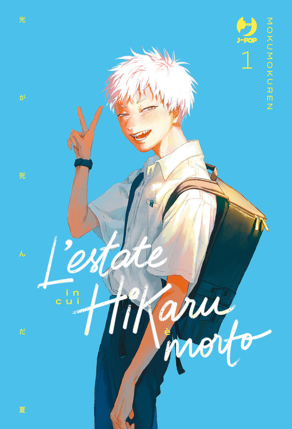 J-POP - L'Estate in cui Hikaru è Morto - Mokumokuren - vol 1