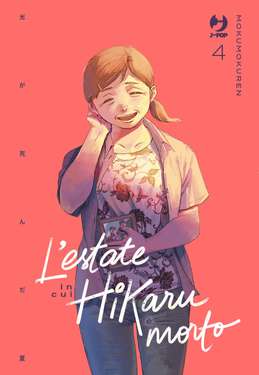 J-POP - L'Estate in cui Hikaru è Morto - Mokumokuren - vol 4