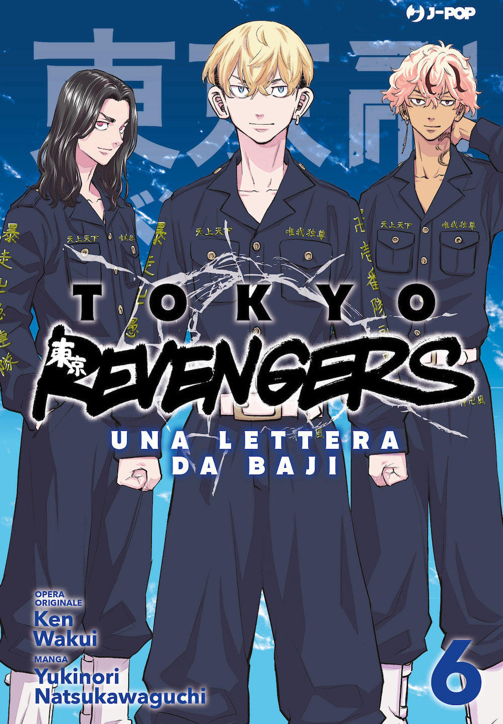 J-Pop - Tokyo Revengers -  Ken Wakui - Una Lettera da Baji - Vol. 6
