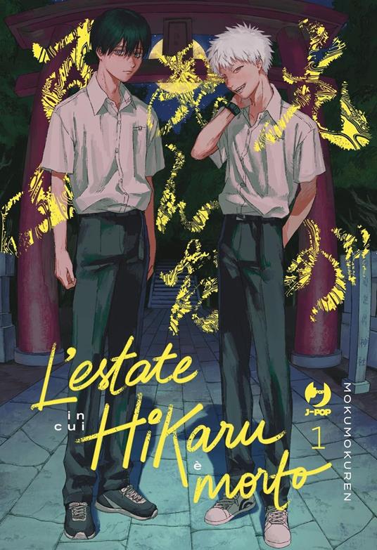 J-POP - L'Estate in cui Hikaru è Morto - Mokumokuren - vol 1 Variant