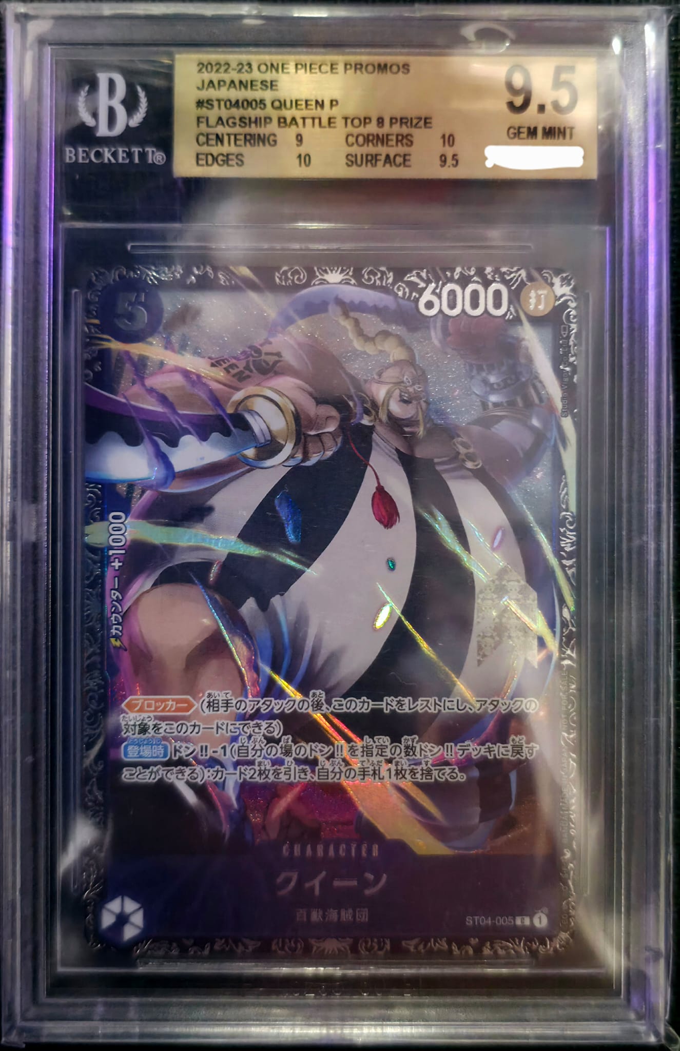 One Piece - Queen - Flagship Battle TOP 8 Prize - ST04-005 - Promos Japanese 2022/23 - JPN - BECKETT 9,5