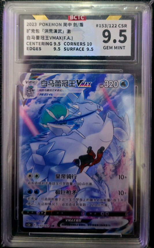 Pokémon - Calyrex Cavaliere Glaciale VMAX - cs3b 153 - Primordial Arts Torrent - CHN - BCTC 9,5