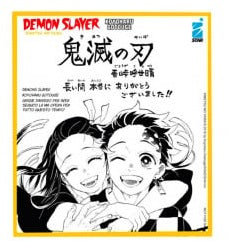 Star Comics - Demon Slayer - Koyoharu Gotouge - Vol. 23 - Big Variant con Shikishi