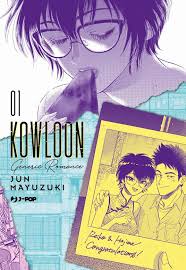 J-POP - KOWLOON - Jun Mayuzuki - vol 1 Variant