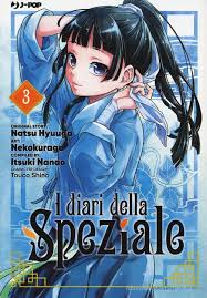 J-POP - I Diari Della SPEZIALE - Natsu Hyuuga - vol 3