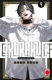Planet Manga - Gokurakugai - Yuto Sano - vol. 4