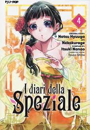 J-POP - I Diari Della SPEZIALE - Natsu Hyuuga - vol 4