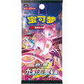Pokémon - COLPO FUSIONE JUMBO - Bustina Singola - Cinese