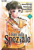 J-POP - I Diari Della SPEZIALE - Natsu Hyuuga - vol 11