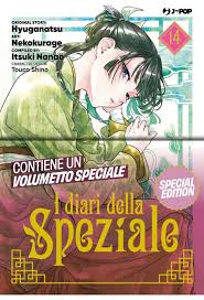 J-POP - I Diari Della SPEZIALE - Natsu Hyuuga - vol 14 Variant + extra