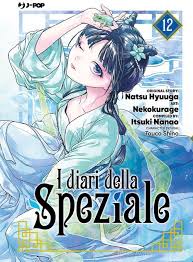J-POP - I Diari Della SPEZIALE - Natsu Hyuuga - vol 12