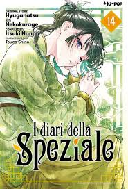 J-POP - I Diari Della SPEZIALE - Natsu Hyuuga - vol 14