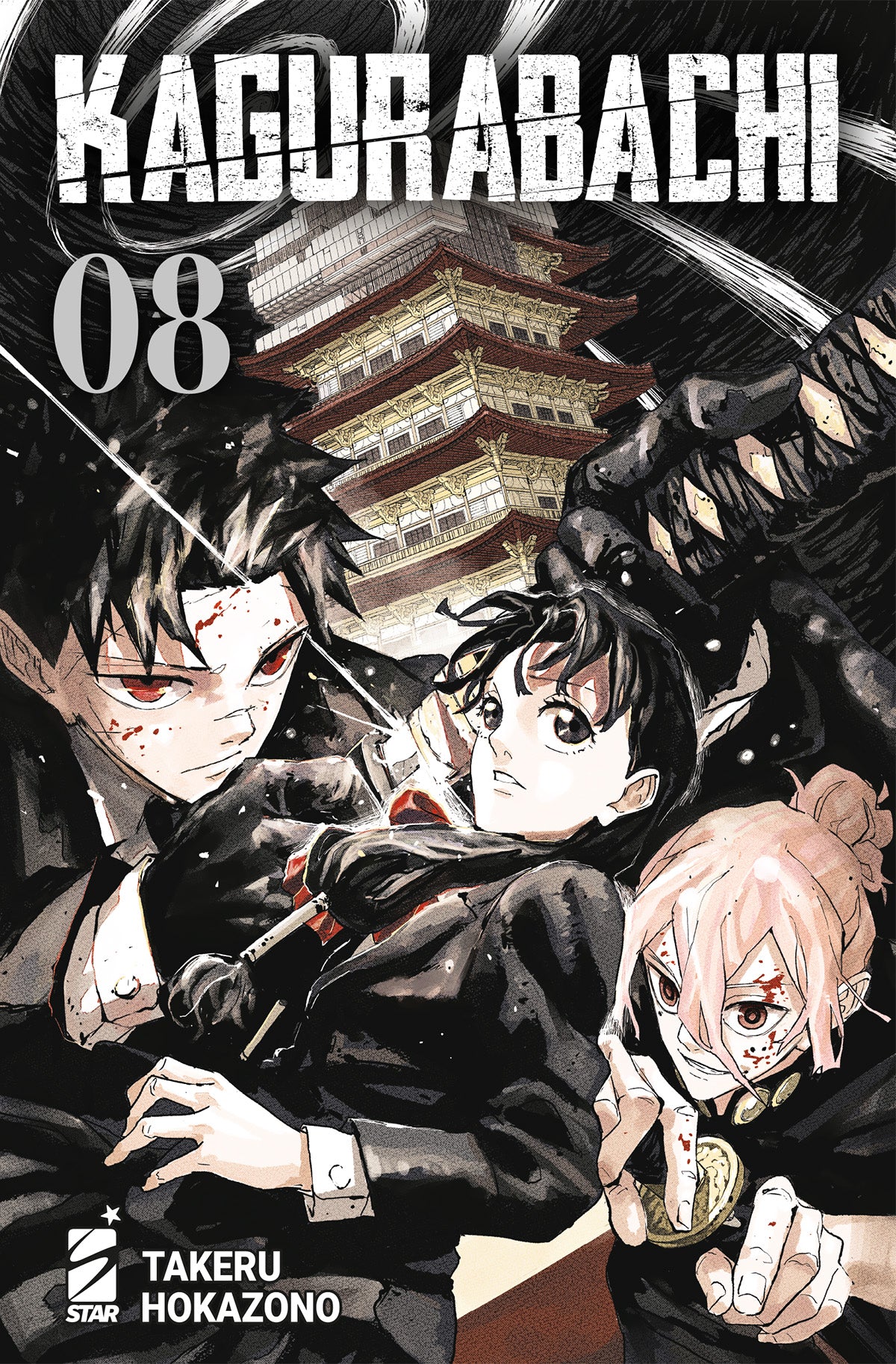 Star Comics - KAGURABACHI - Takeru Hokazono - vol 8