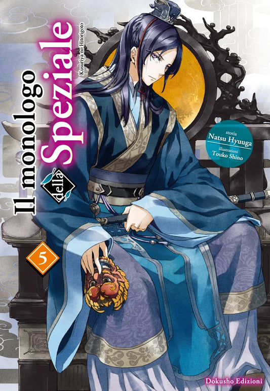 DOKUSHO EDIZIONI - NATSU HYUUGA TOUKO SHINO - Il Monologo Della Speziale - Vol. 5